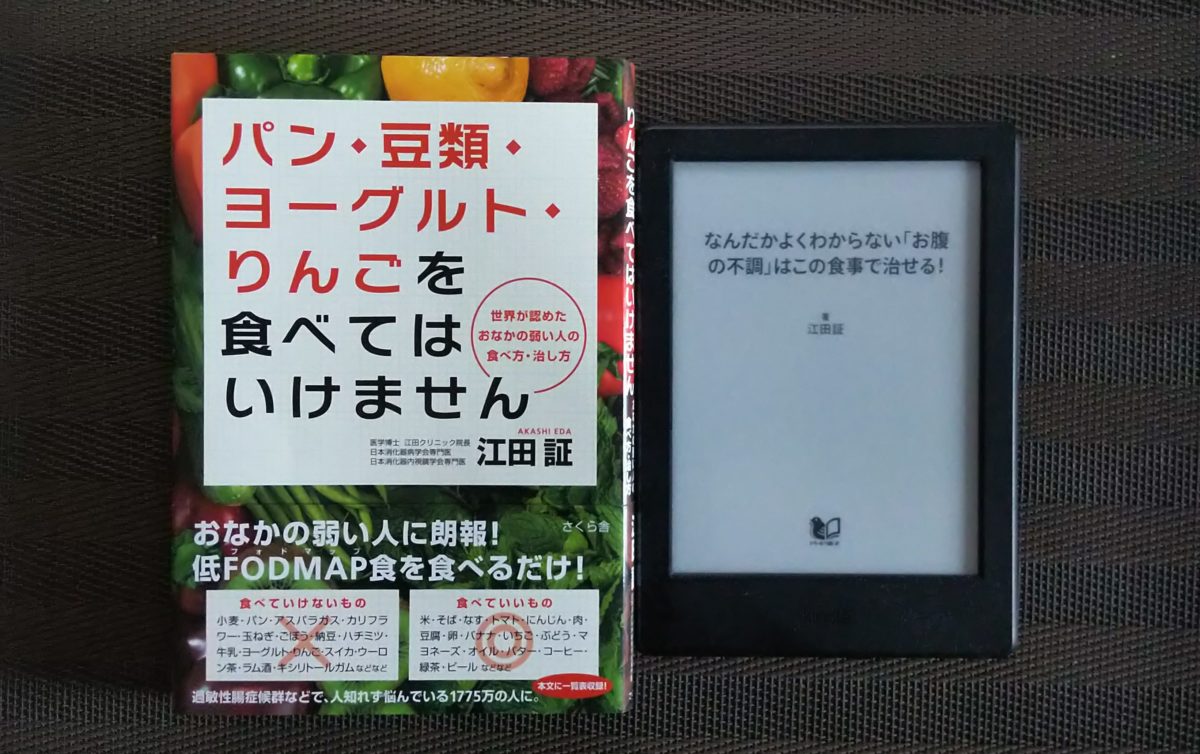 低fodmap フォドマップ 食のすすめ おなかの張りや便秘 下痢といったおなかの不調にお悩みの方は試してみて 人工甘味料にも注意 イチブログ